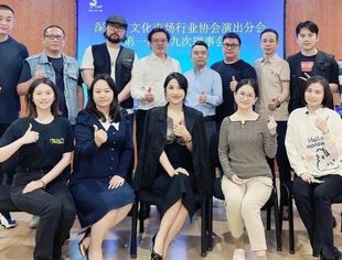 协会演出分会第一届第九次理事会顺利召开