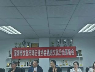 欢迎继续申请入会|我会酒吧文化分会筹备会顺利召开