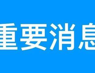 重庆市文化娱乐行业协会来访，与我会开展战略合作