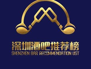 “2023年深圳酒吧推荐榜”正式发布