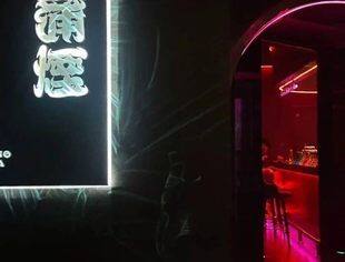 行业推荐 | 蒲烟POURING SHISHA Club邀您品鉴