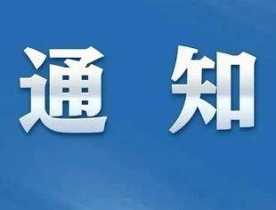 深圳市宣传文化事业发展专项基金2024年度项目申报通知
