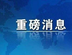 广东省高质量发展大会在深圳召开