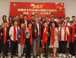 协会二届三次理事会圆满召开