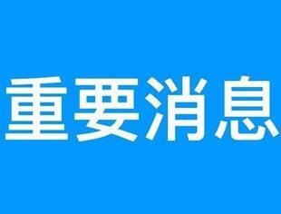 深圳市文化广电旅游体育局关于开展文化产业经营单位认定的通知