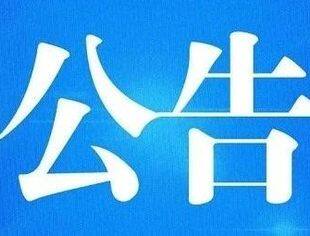 4月28－29日举办深圳演出经纪人员考前培训班