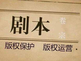 深圳市文化市场行业协会沉浸式剧本娱乐分会入会邀请函