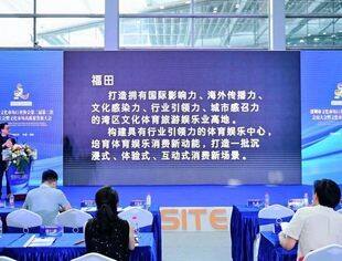 我会开展深圳市、福田区文化产业资金政策宣讲会