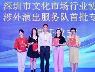 我会涉外演出服务队首批专家受聘入库，各语种专家继续征集中！