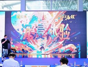 嘉宾分享：执沉浸文旅牛耳 擘画万亿事业