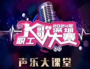 150个名额！声乐大课堂第二期来了，速速报名！