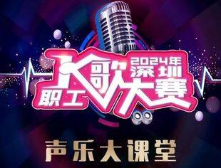 声乐课堂，等你报名！错过要等一年→