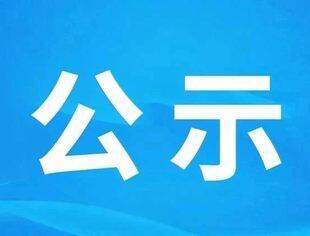 2024年拟认定“深圳市演艺新空间”场所公示