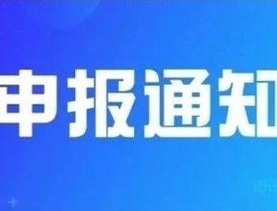 最后一周!市宣传文化发展专项资金(事业方向)2025年度项目申报通知