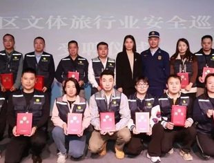 关于福田区第一批文体旅游行业安全巡查员正式上岗的通知