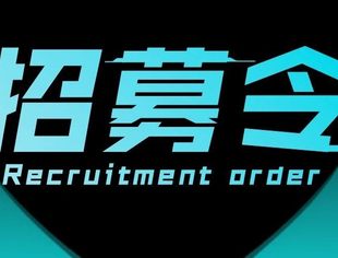 招募令！福田区文体旅游行业安全巡查服务队诚邀你加入