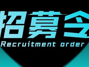 招募令！福田区文体旅游行业安全巡查服务队诚邀你加入