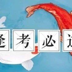 明天10点开考！2025年全国演出经纪人员资格认定考试