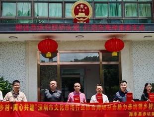 数字乡村·同心共建 | 我会向海丰县赤坑镇捐赠电脑助力乡村振兴