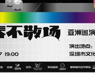赠票抢领:李大卫深圳公益演唱会9月7日启幕