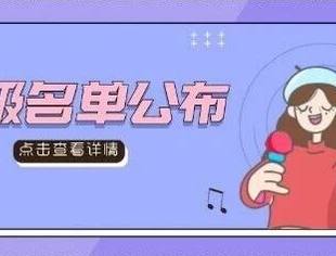 126强诞生!2025年深圳职工K歌大赛初赛超燃回顾+晋级名单公布!