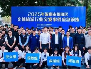 持刀可疑人员闯入?机房冒出浓烟?福田区文体旅游行业应急演练模拟场景锤炼本领