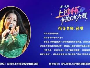 免费K歌培训！“上沙杯”卡拉OK大赛 专属福利邀您参加！