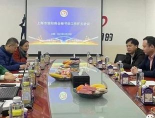 上海市资阳商会秘书处工作会议成功召开