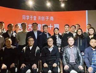 同学于堂 共创于商—【资商大学堂】第十期“二十大精神解读”