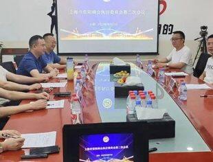 2022年上海市资阳商会执行委员会第二次会议成功召开