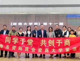 【资商大学堂】第十一期《热点生物科普及技术转化》