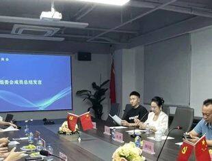 上海市资阳商会中秋活动组委会总结会