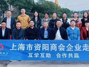 【商会走访暨年会筹备会】上海市资阳商会走访苏州龙帆蟹业有限公司、昆山辰运精密机械有限公司