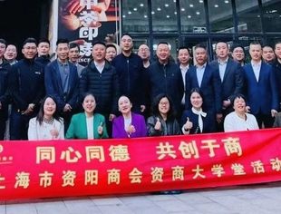 上海市资阳商会2025年第一次执委会、秘书处联席会议暨第十二期“资商大学堂”AI培训