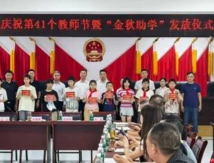 金秋送暖,爱心助学 —— 上海市资阳商会党支部携手会员助力家乡留守困难儿童