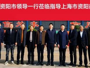 市统战部、工商联领导一行深入上海走访调研商会会员单位 倾听企业心声 共促高质量发展