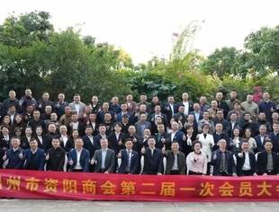 上海市资阳商会受邀参加温州资阳商会第二届一次会员大会暨换届庆典