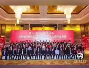 上海市资阳商会简介