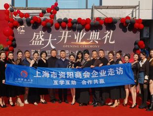 【商会走访】上海市资阳商会走访会员企业