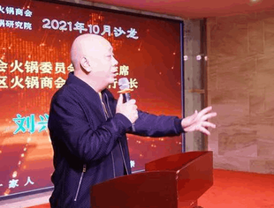 产品创新 渠道突围——重庆南岸区火锅商会服务中小火锅企业沙龙