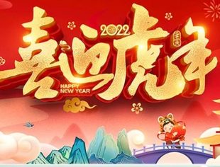 【节日祝福】北京宿迁企业商会恭祝各位领导、社会各界朋友、各位会员新春快乐