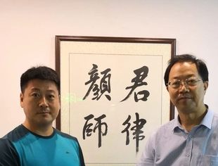 【商会走访】走访会员企业—北京君颜律师事务所