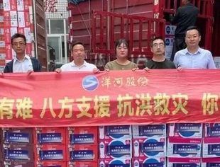 【聚焦】援“豫”不停，会长单位洋河股份35车救援物资再出发！