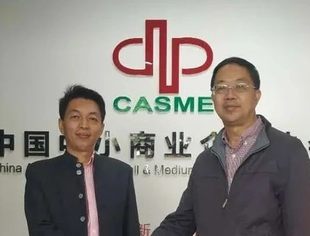 【商会走访】我会走访中国中小商业企业协会开展座谈交流
