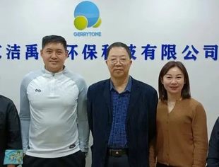 【商会走访】我会走访北京洁禹通环保科技有限公司开展座谈交流