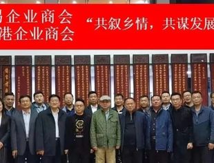 【商会动态】我会应邀参加北京市连云港企业商会与北京无锡商会共同举办的联谊活动