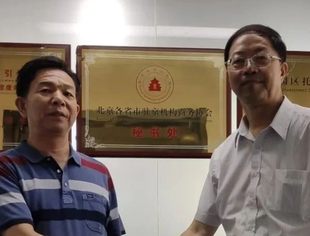 【商会走访】我会走访北京各省市驻京机构商务协会开展座谈交流