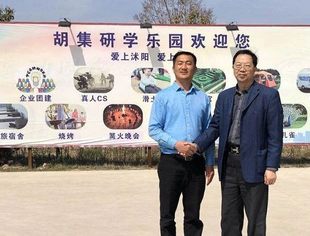 【商会走访】走访会员企业—胡集研学乐园