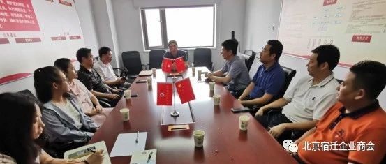 【商会动态】交流研讨 共促发展—北京江苏企业商会到访我会