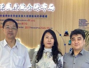 【商会动态】我会应邀参加后疫情时代康旅地产新商机的交流座谈